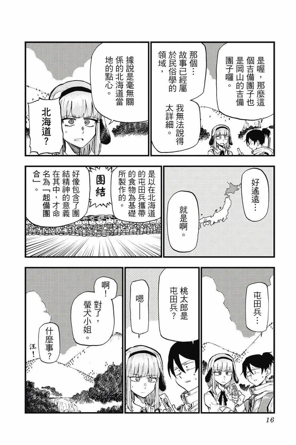 第 17 页