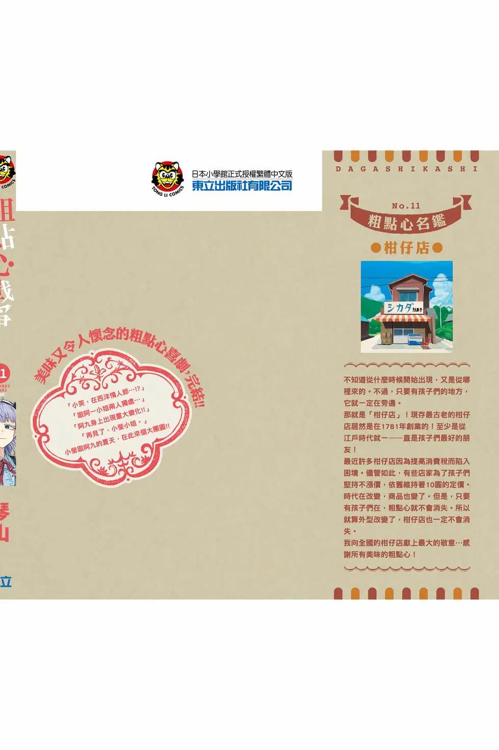 第 171 页
