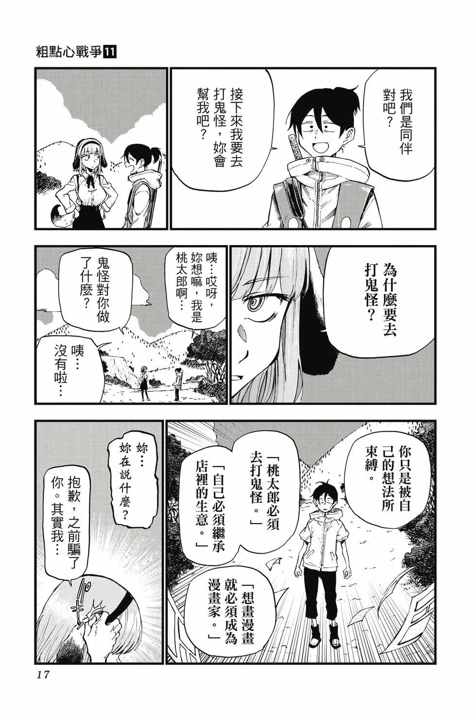 第 18 页