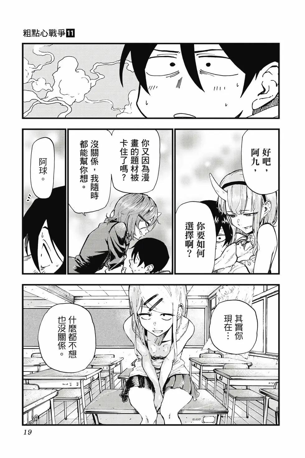 第 20 页