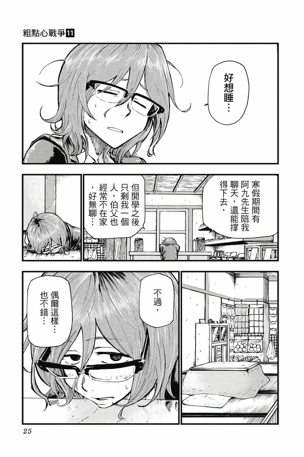 第 26 页