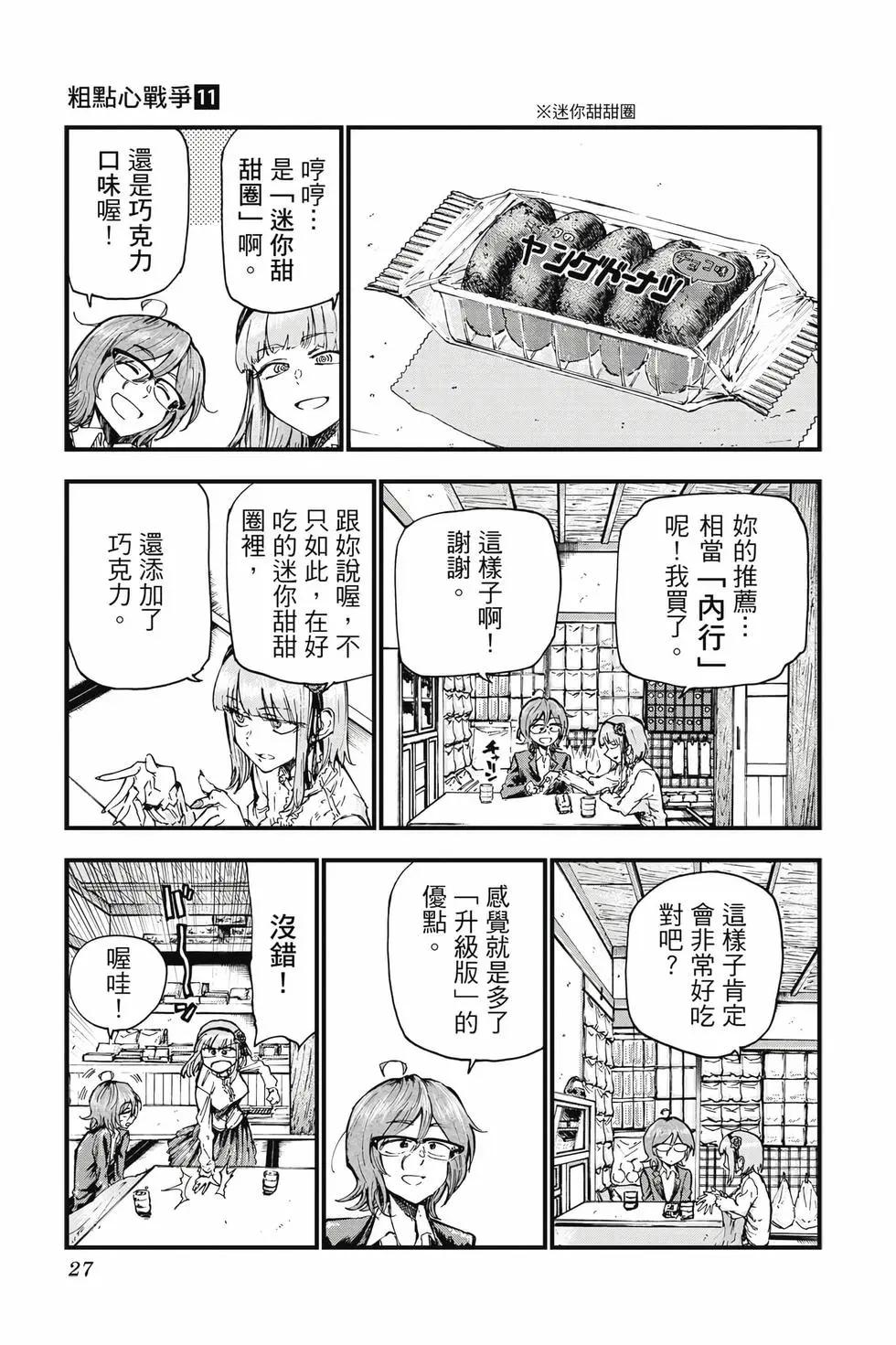 第 28 页