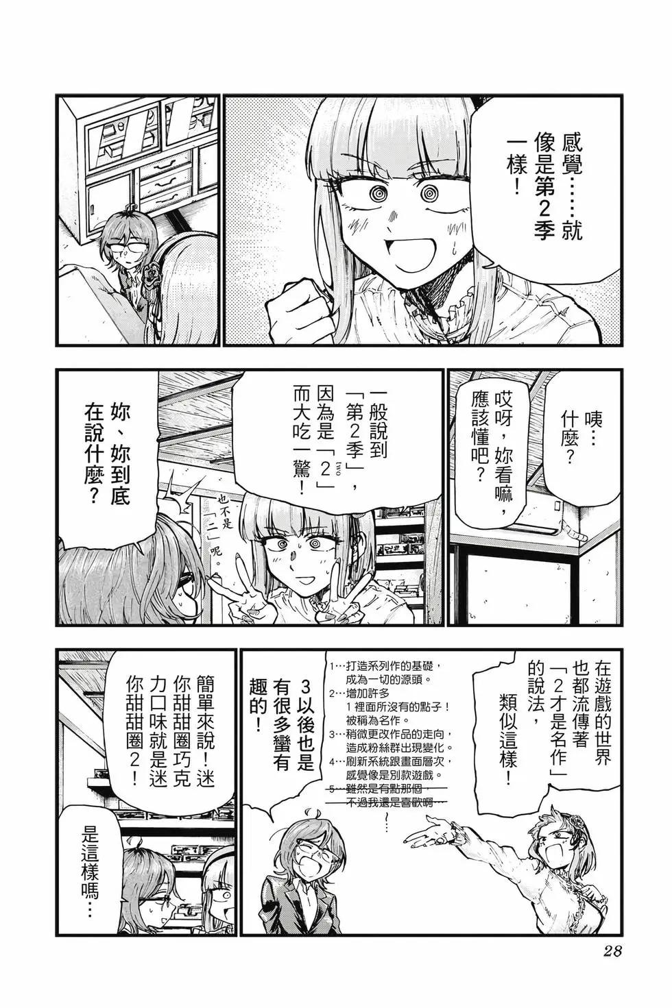 第 29 页
