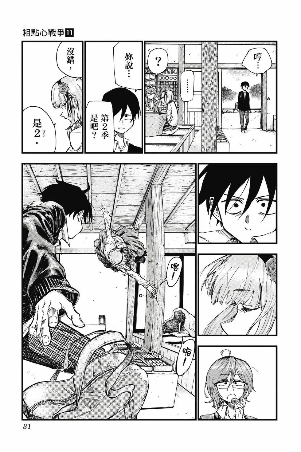 第 32 页