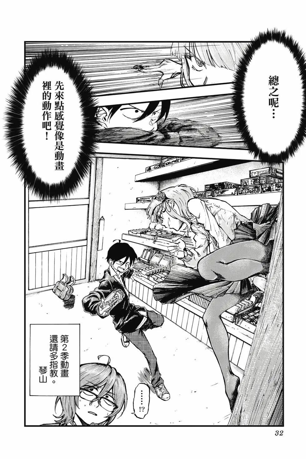 第 33 页