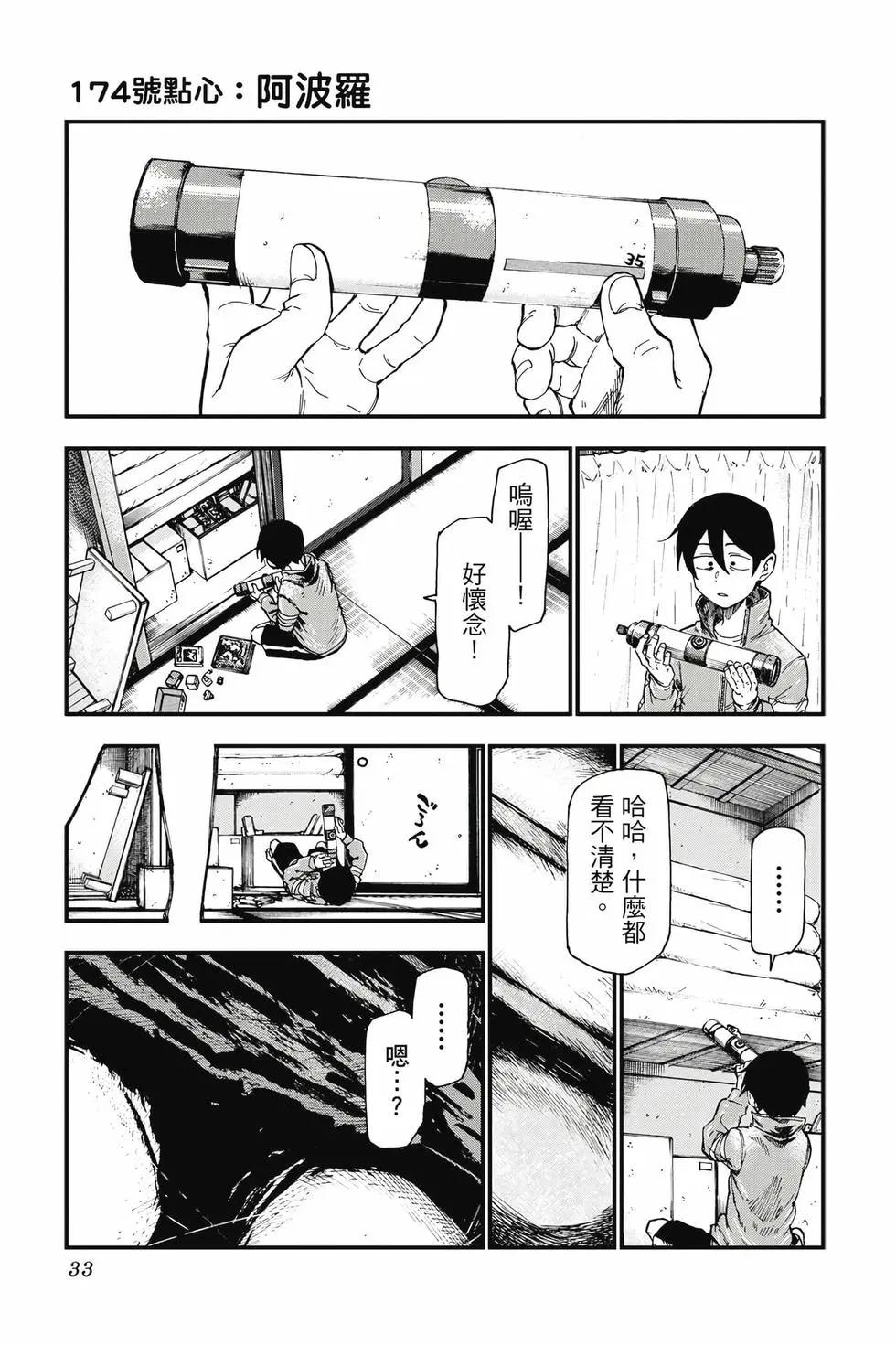 第 34 页