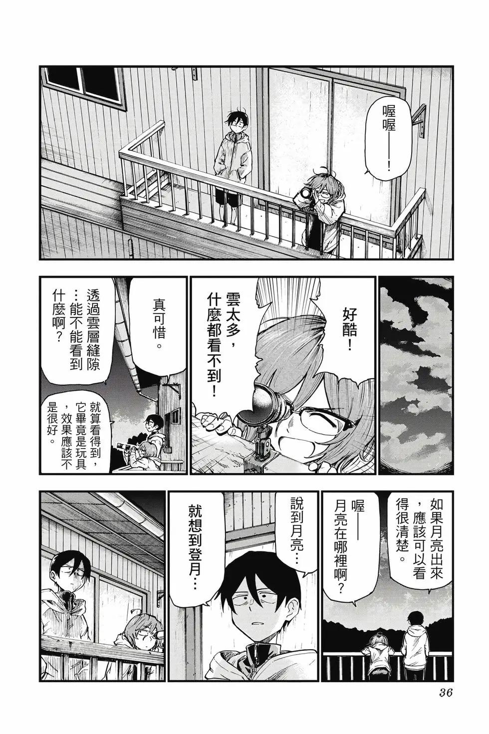 第 37 页