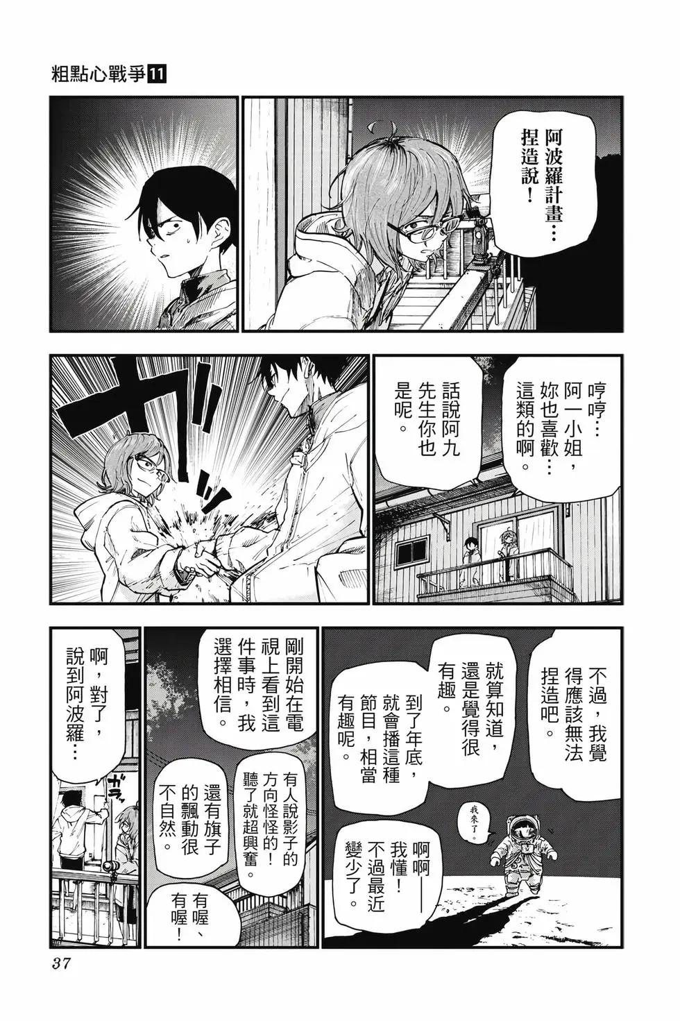 第 38 页
