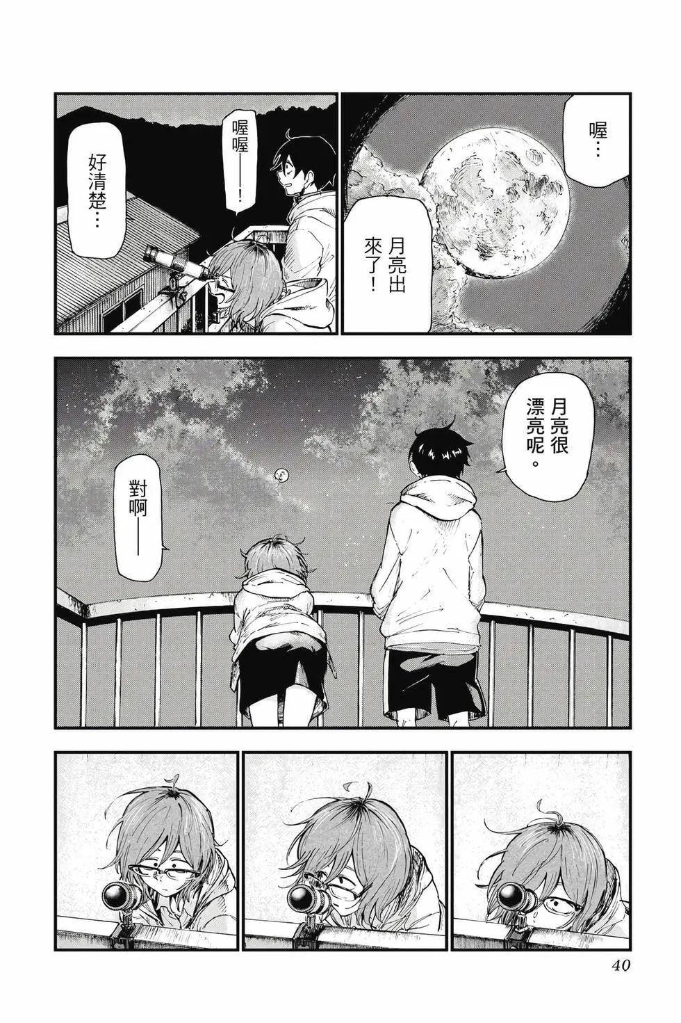 第 41 页