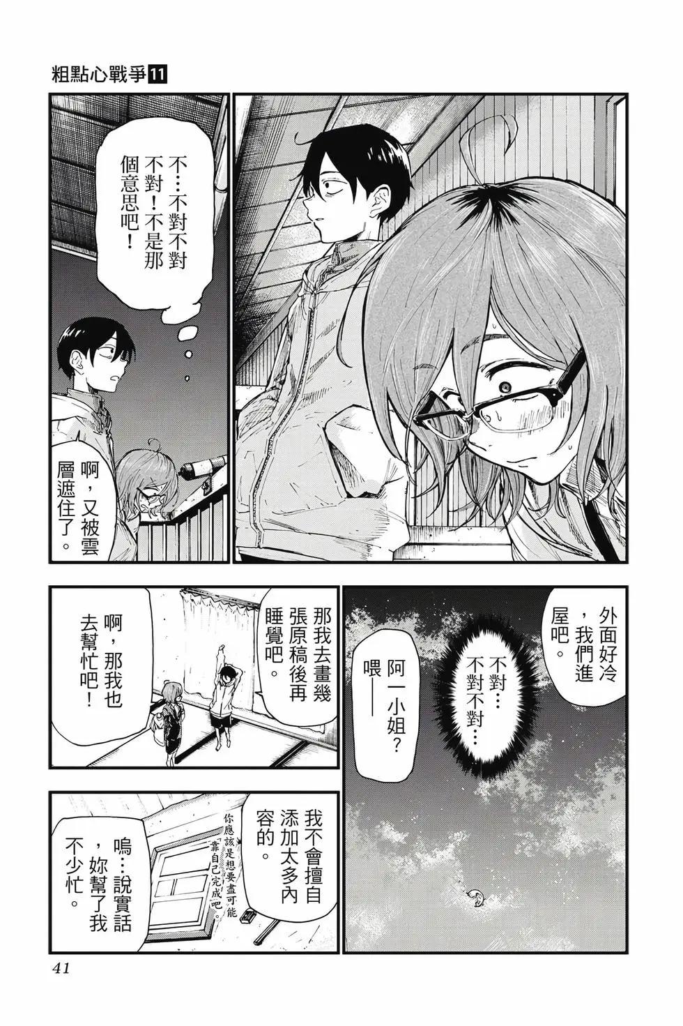 第 42 页