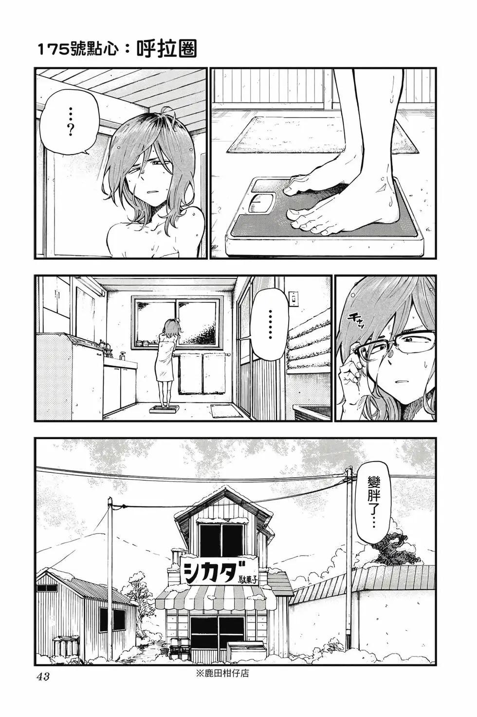 第 44 页