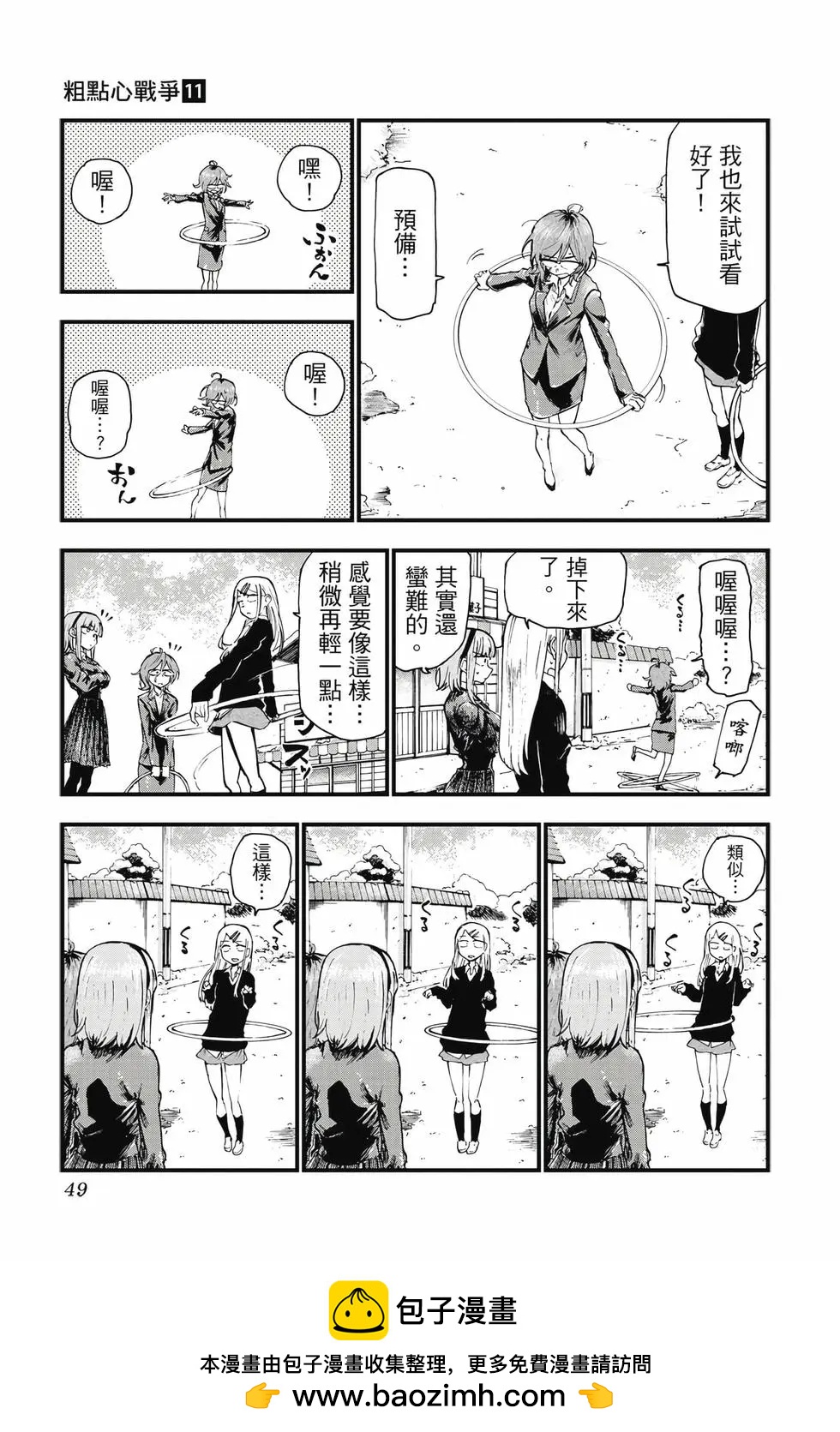 第 50 页