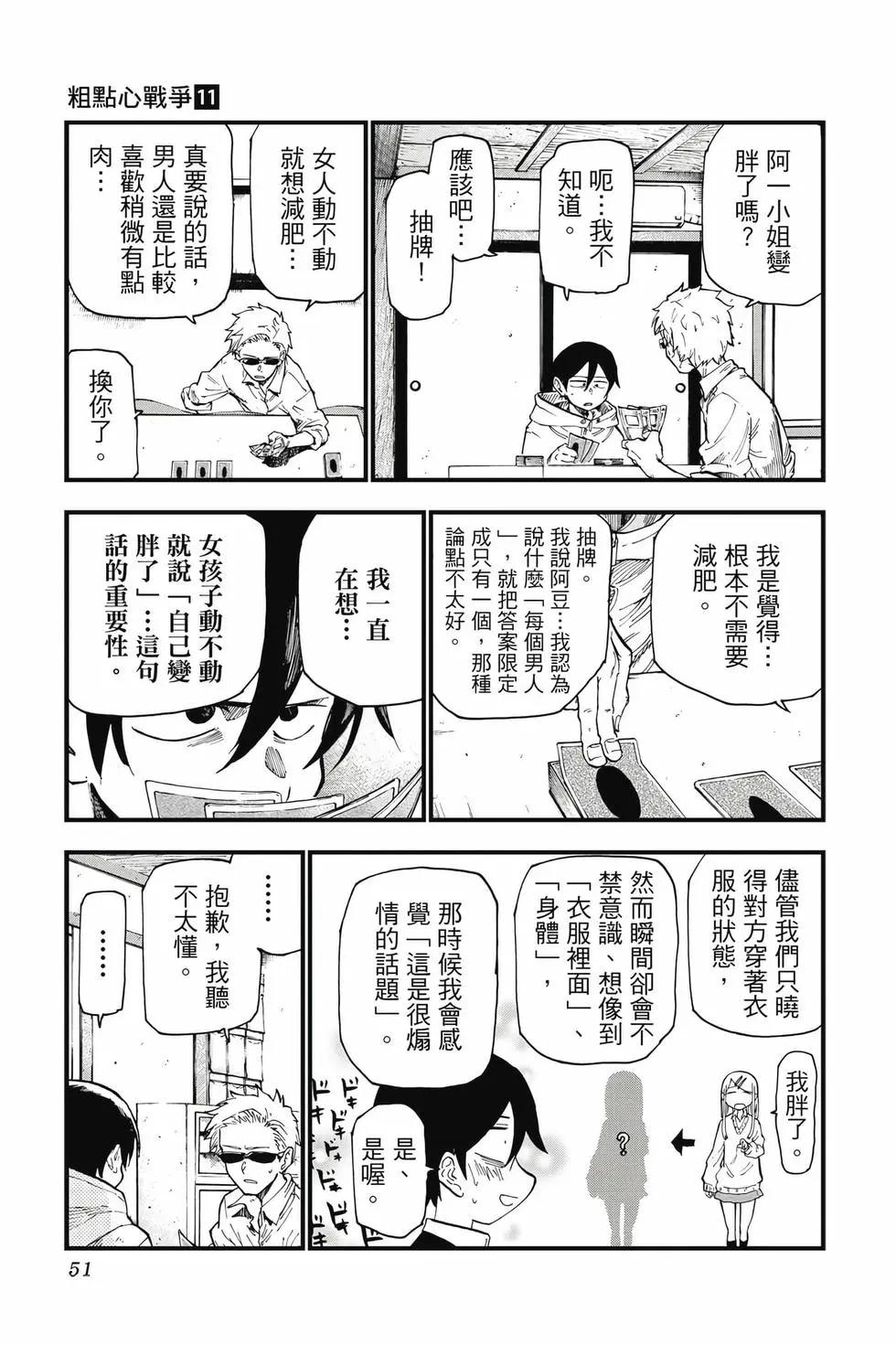 第 52 页