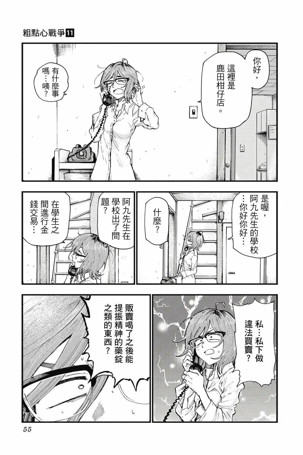 第 56 页