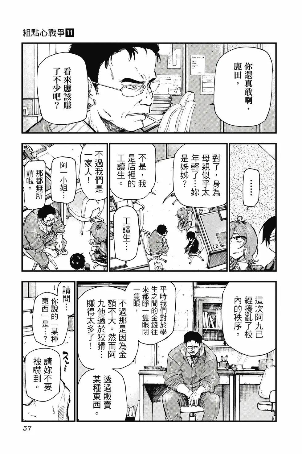 第 58 页