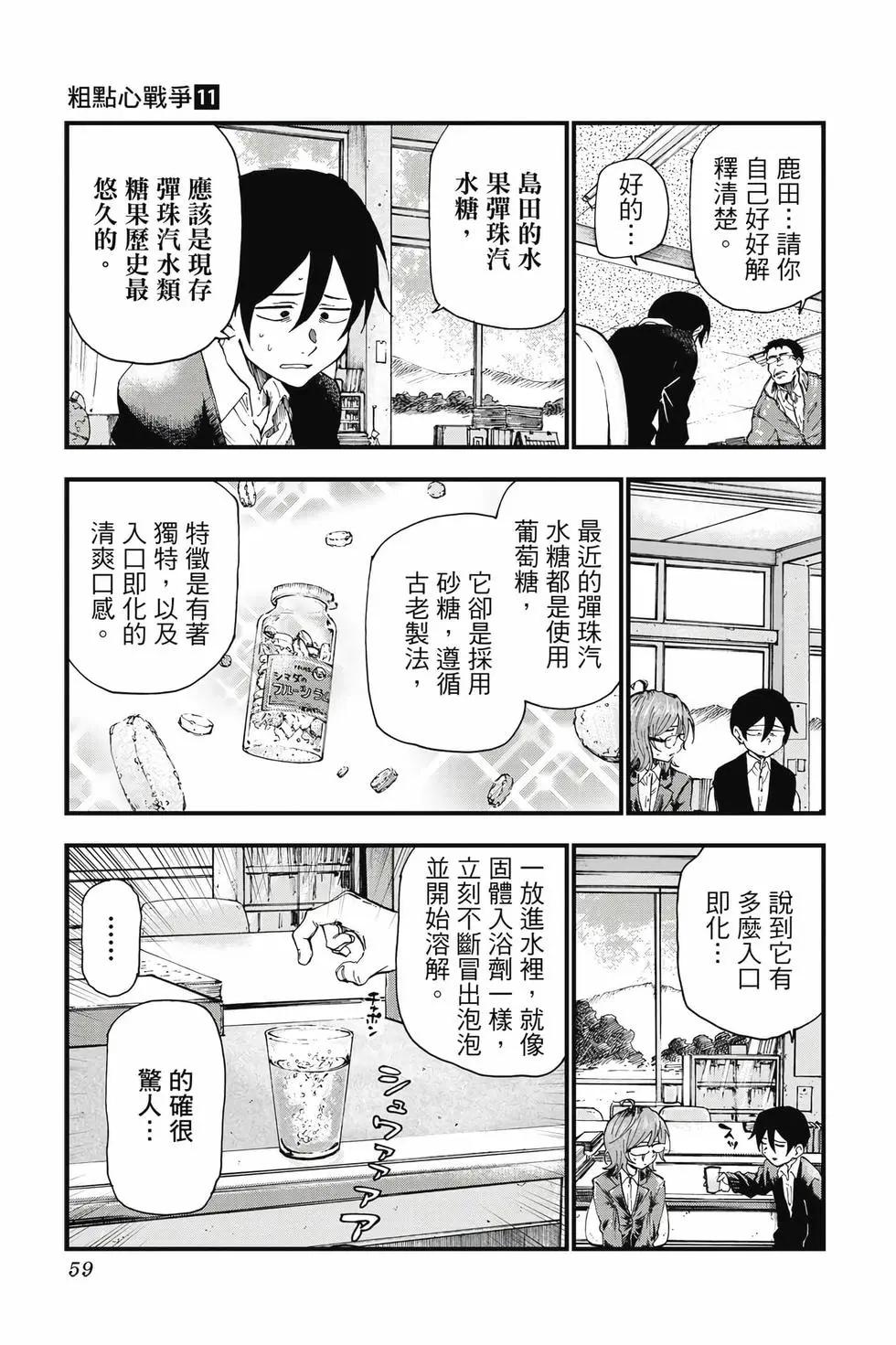 第 60 页