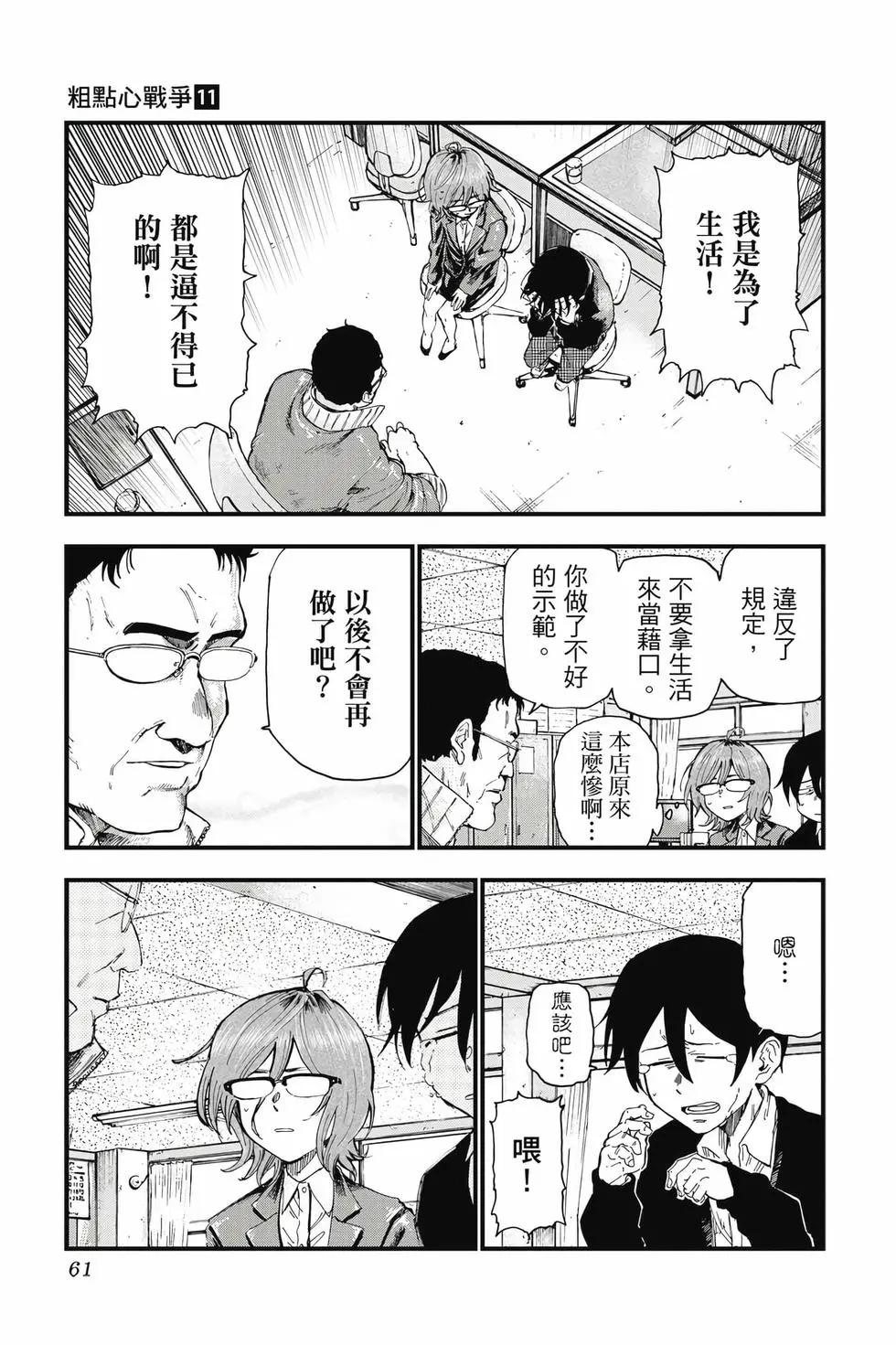 第 62 页