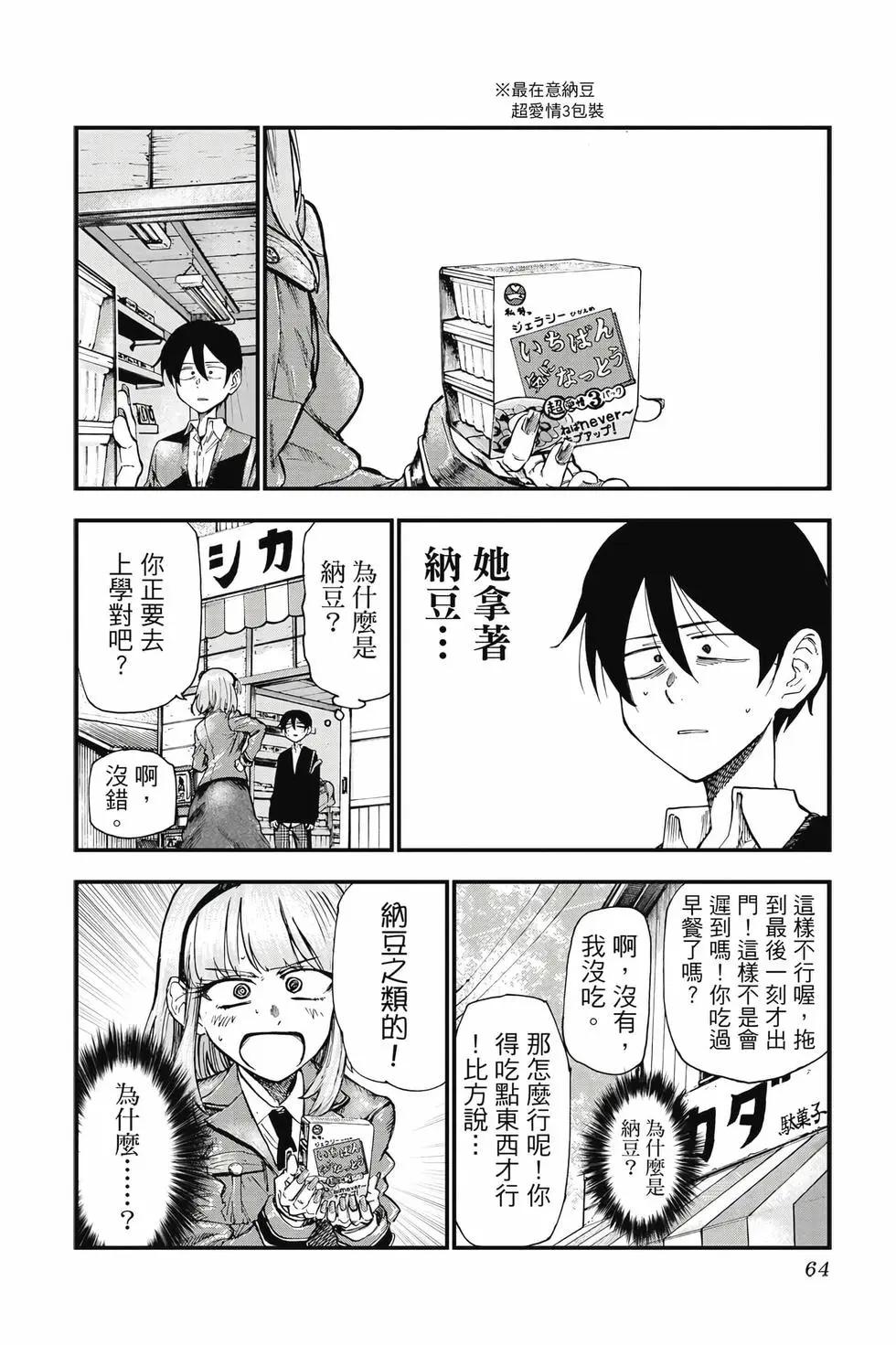 第 65 页