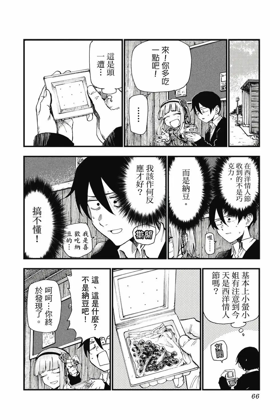 第 67 页