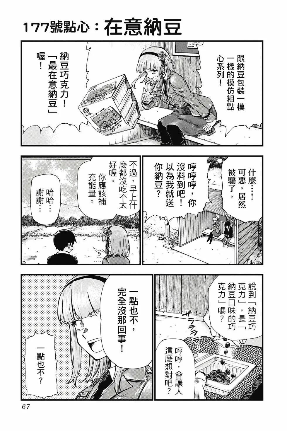 第 68 页