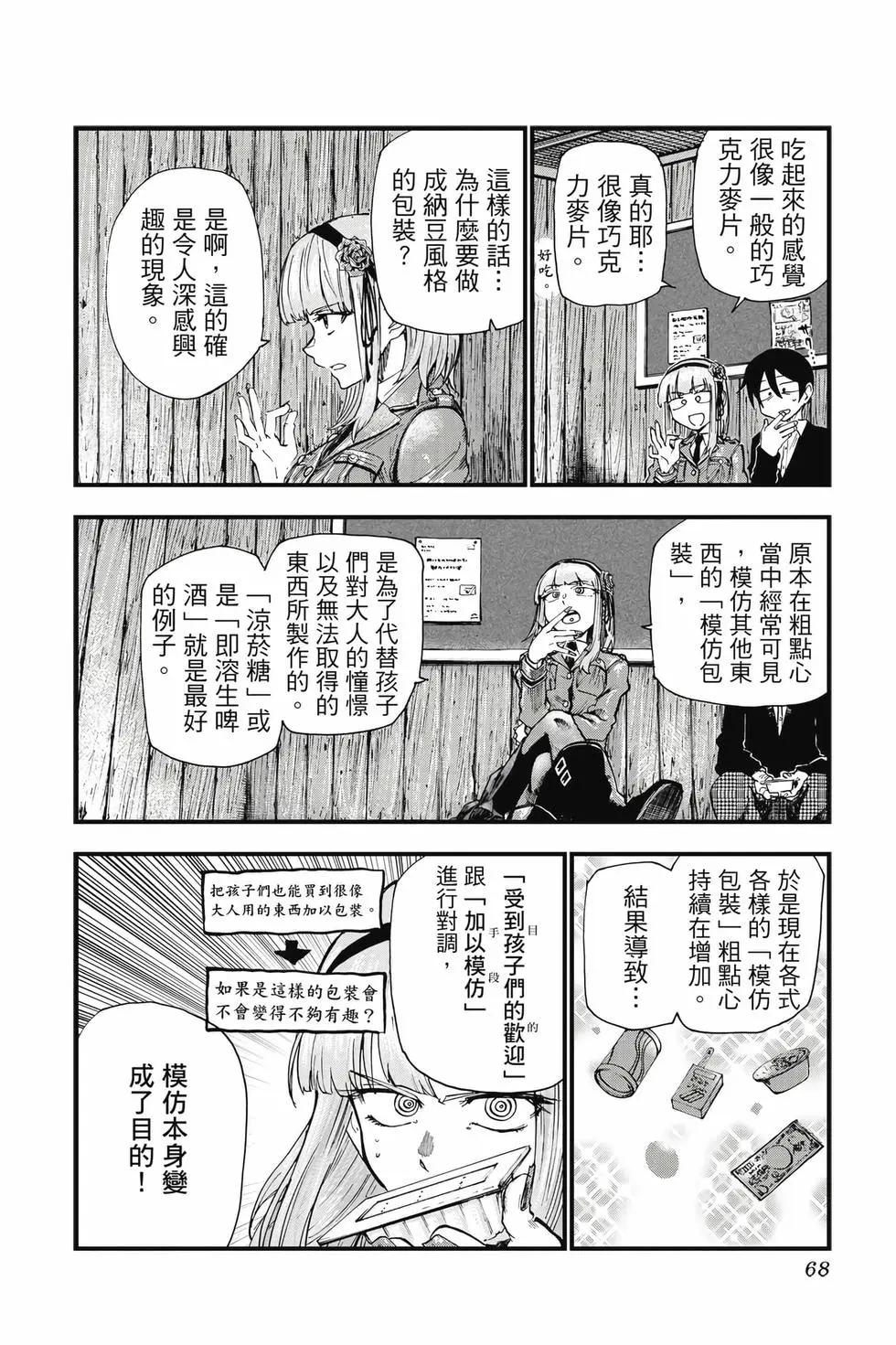 第 69 页