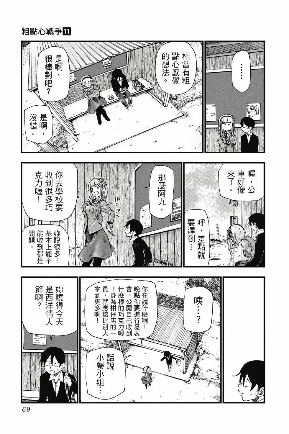 第 70 页
