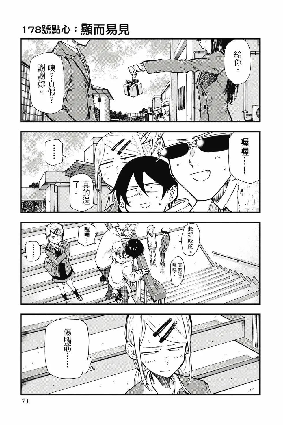 第 72 页