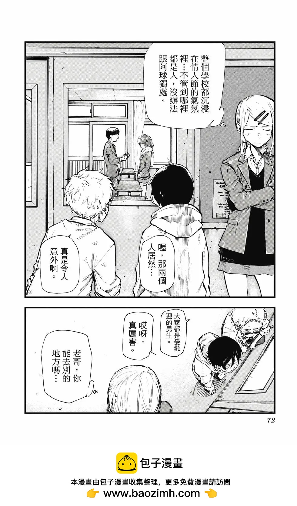 第 73 页