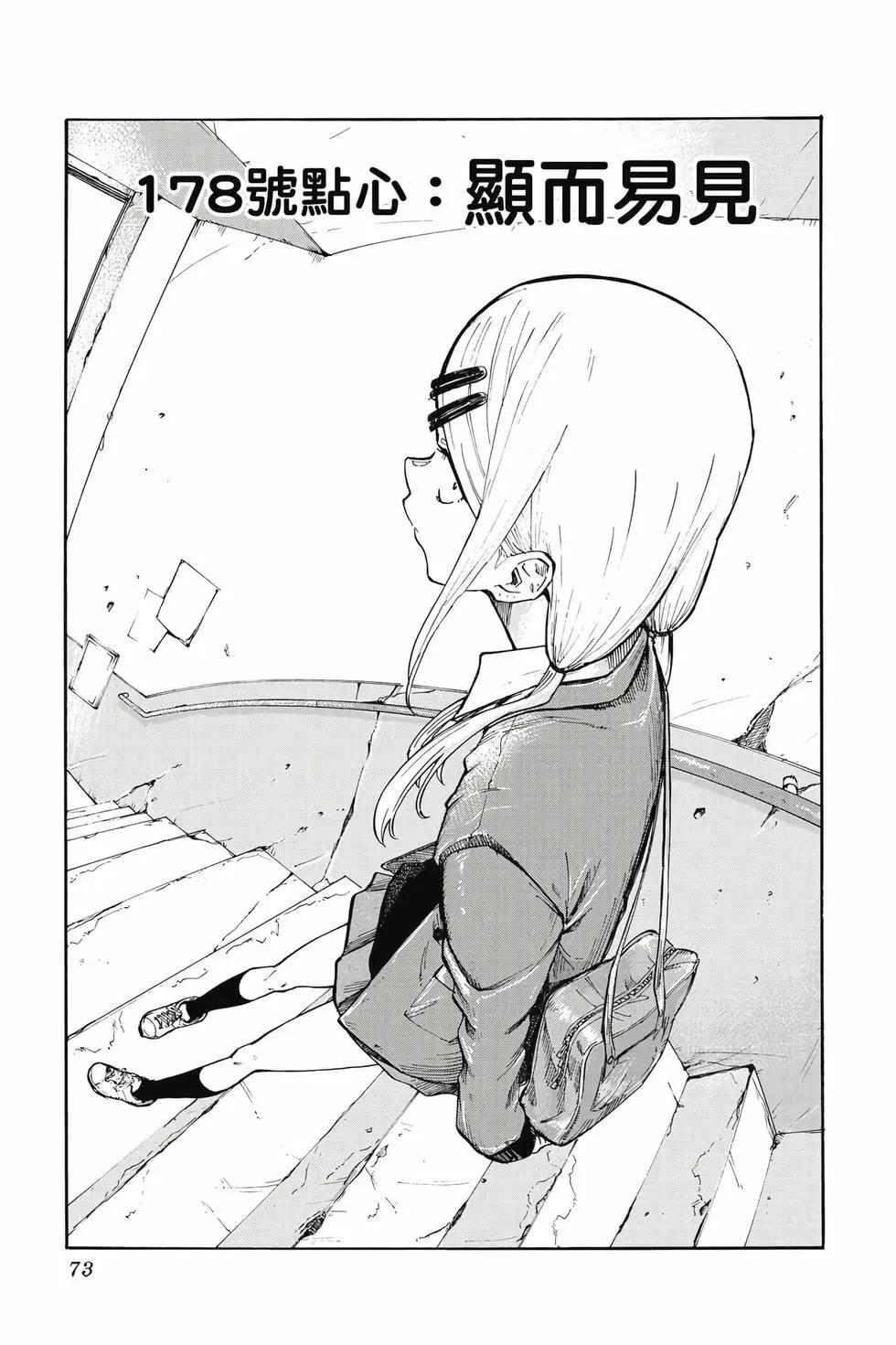 第 74 页