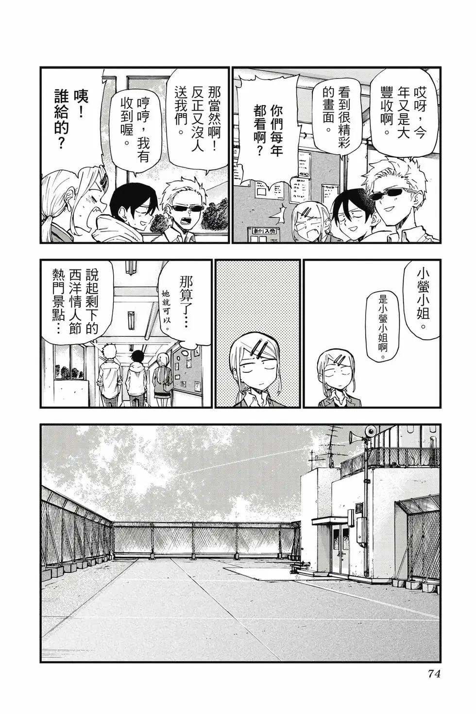 第 75 页