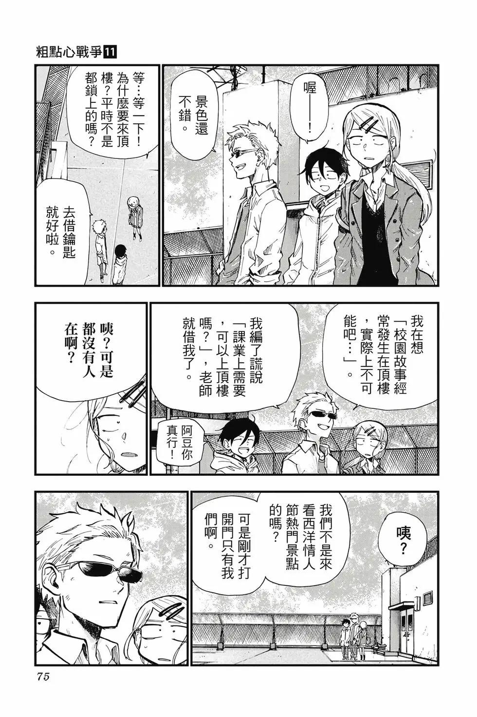 第 76 页