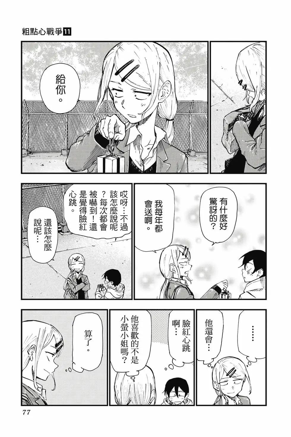 第 78 页