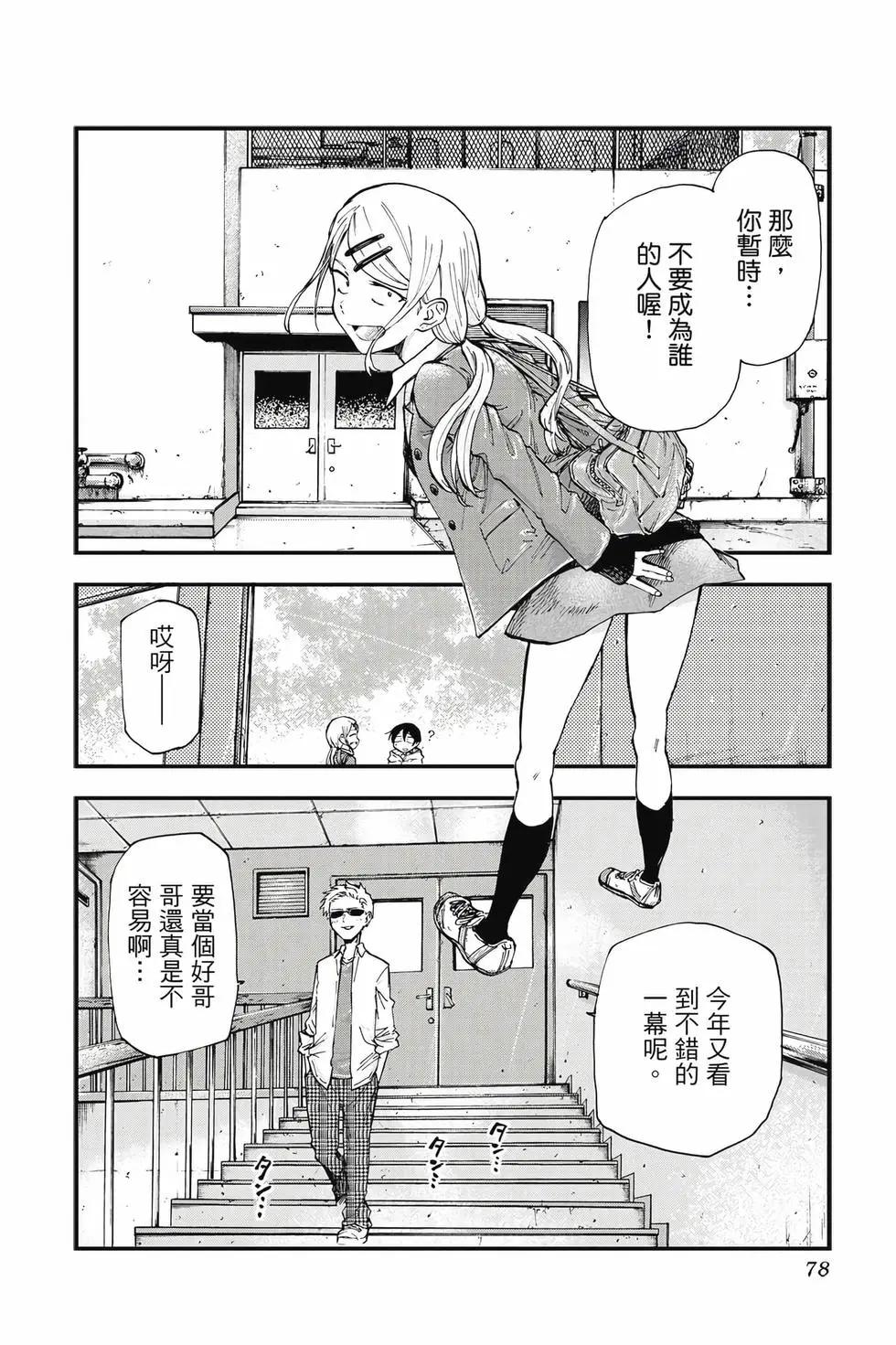 第 79 页