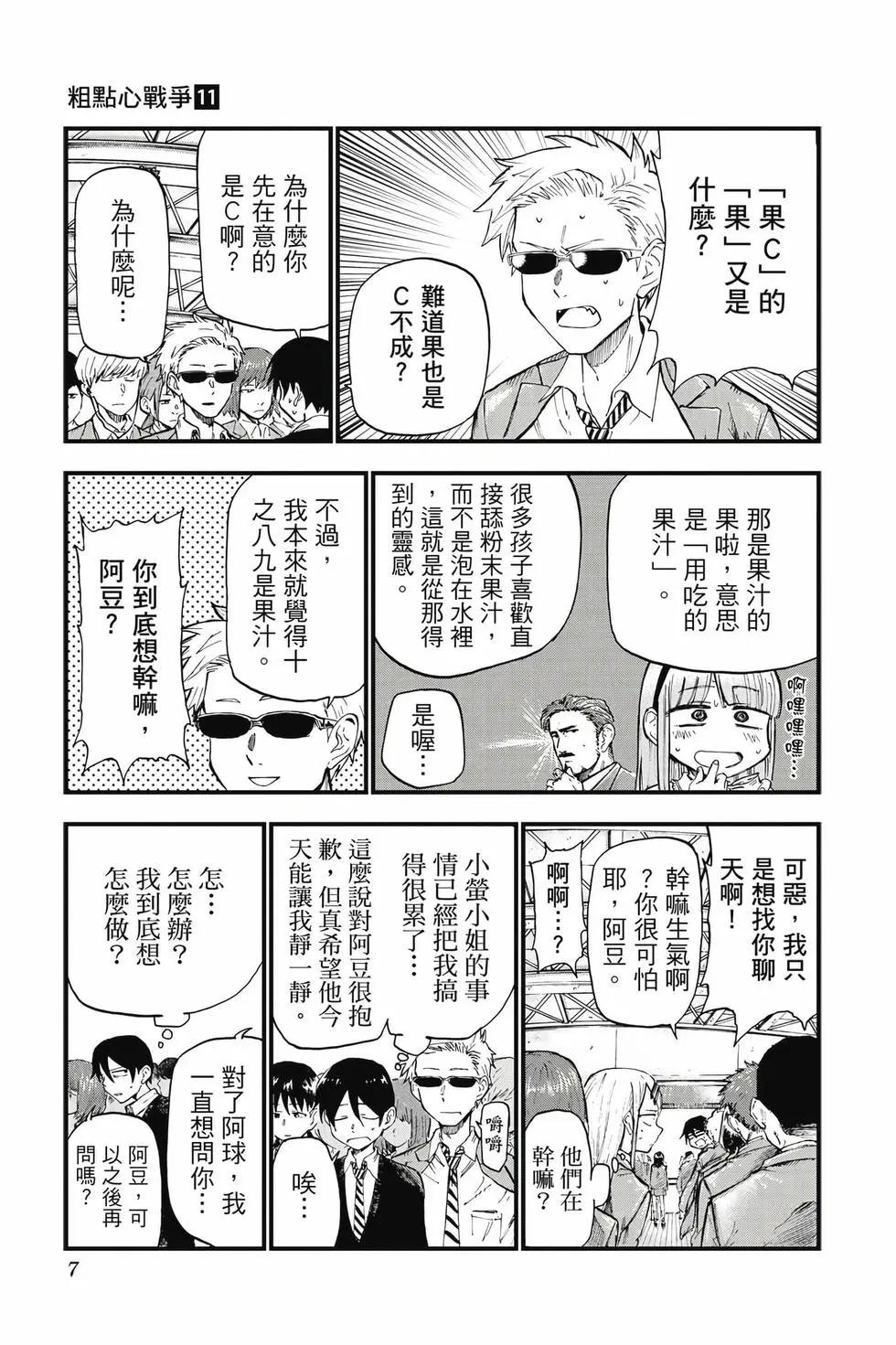 第 8 页