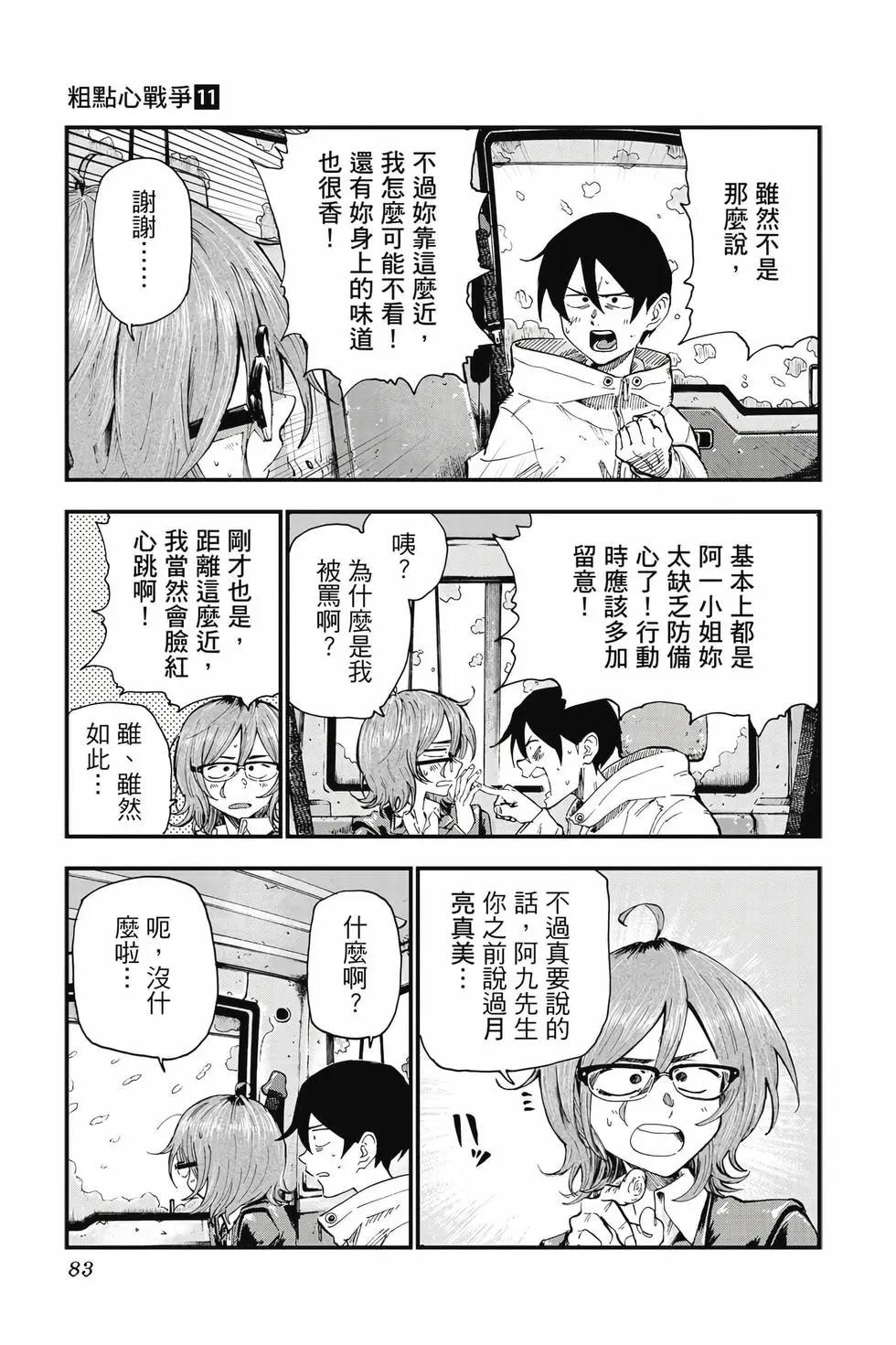 第 84 页