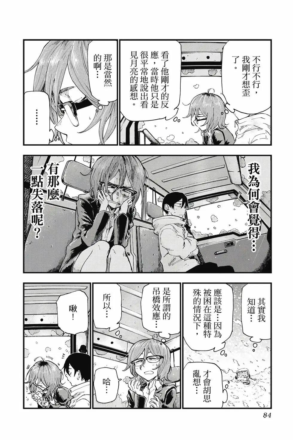 第 85 页