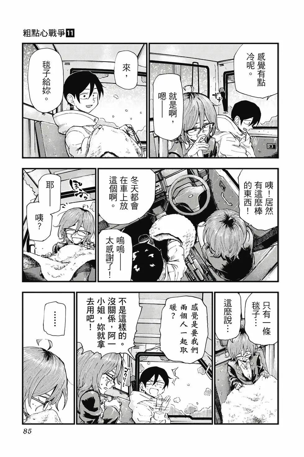 第 86 页