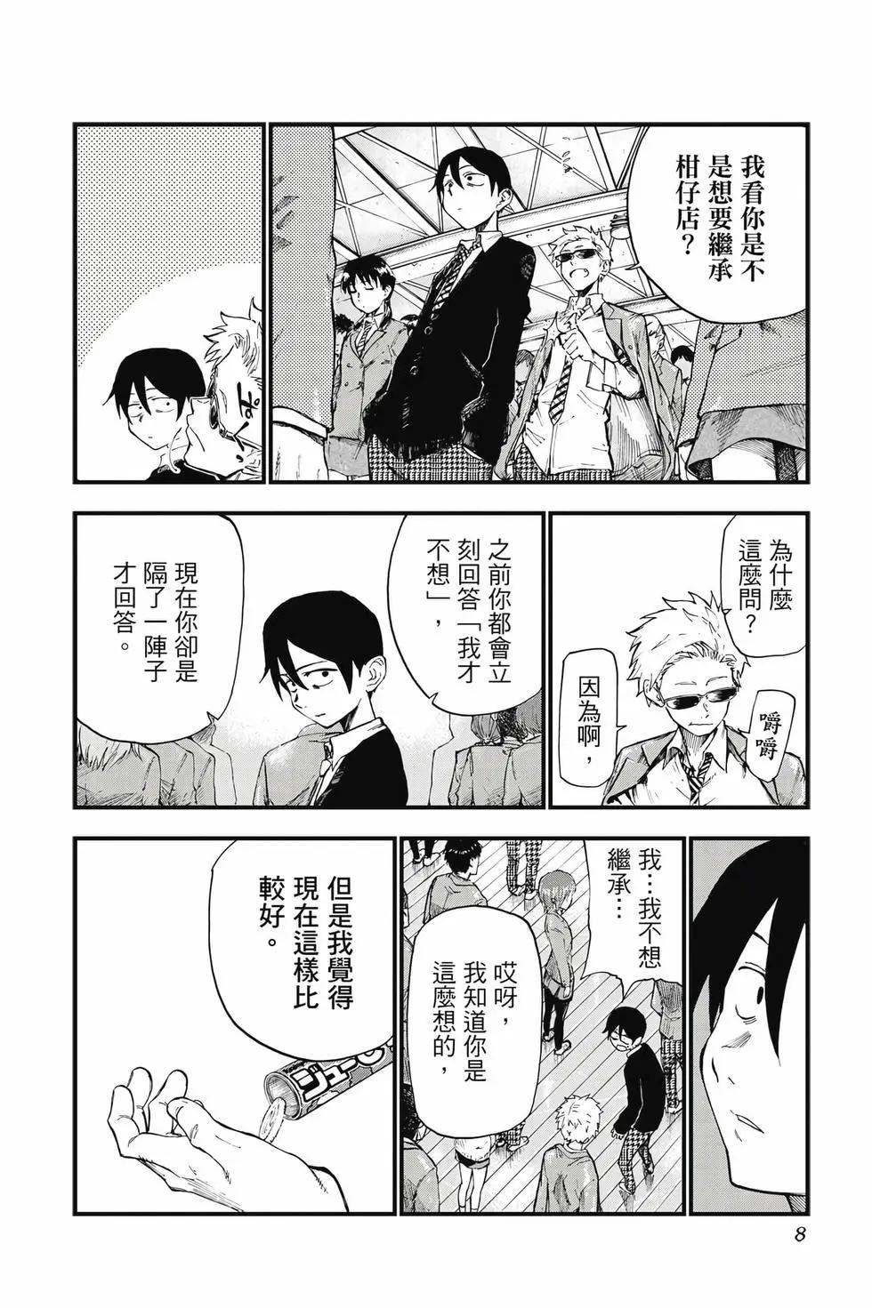 第 9 页