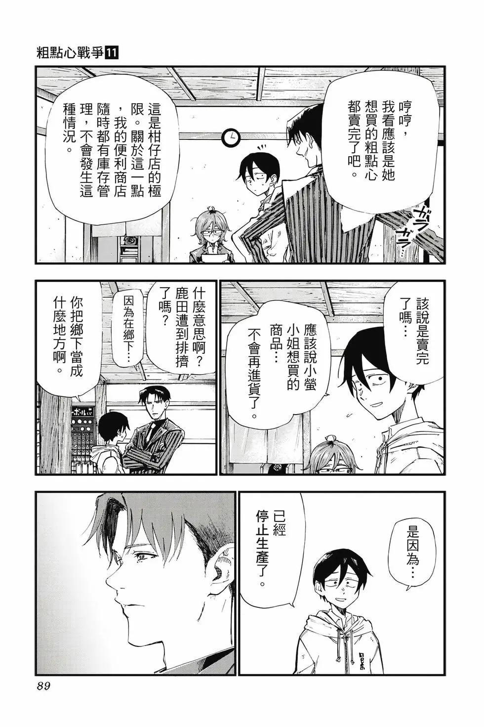第 90 页