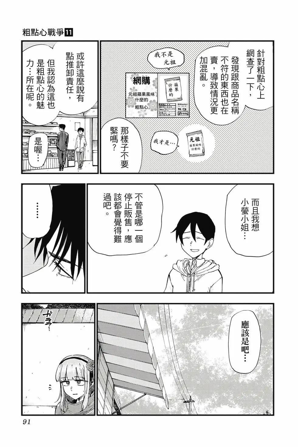 第 92 页