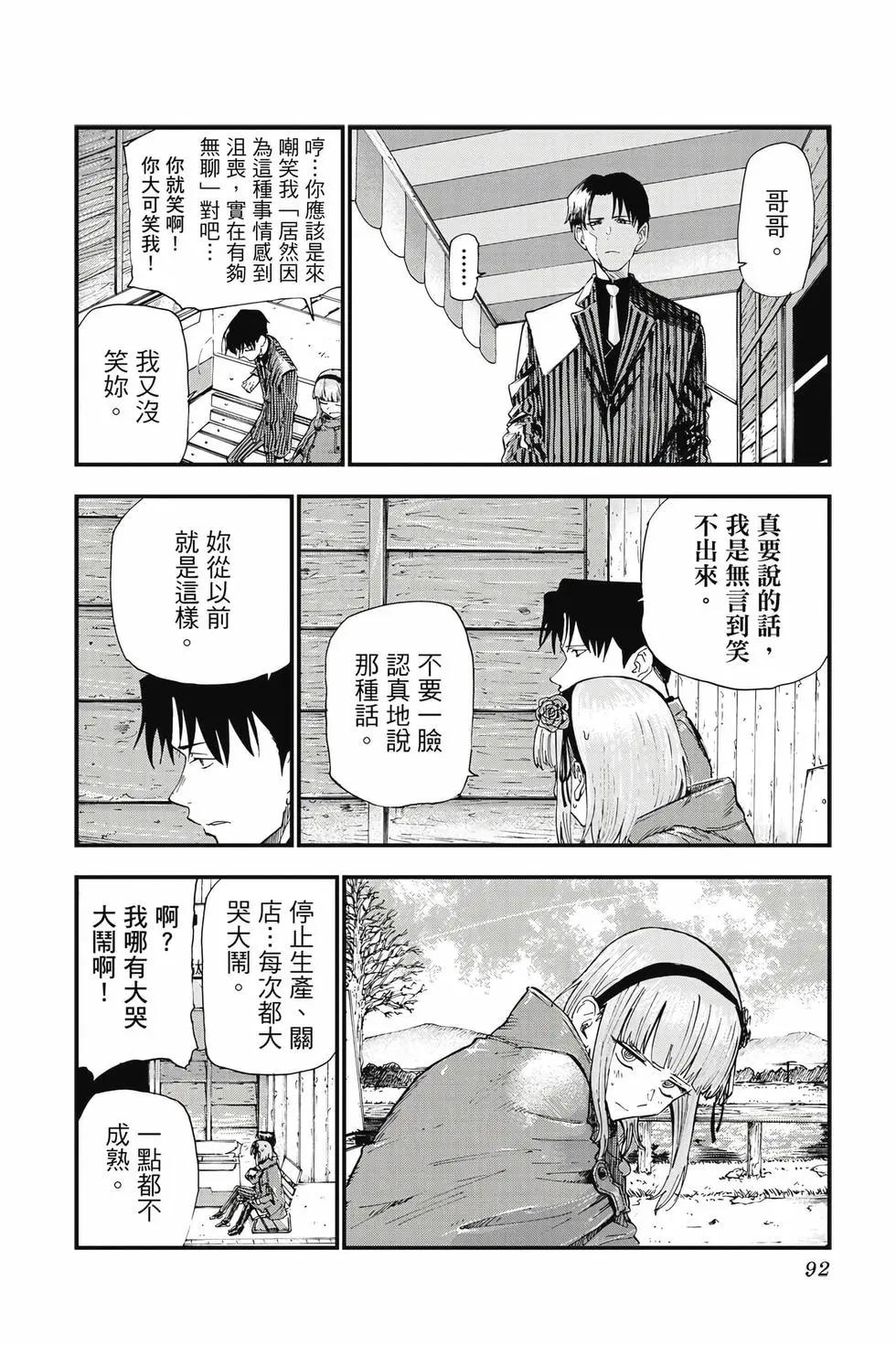 第 93 页