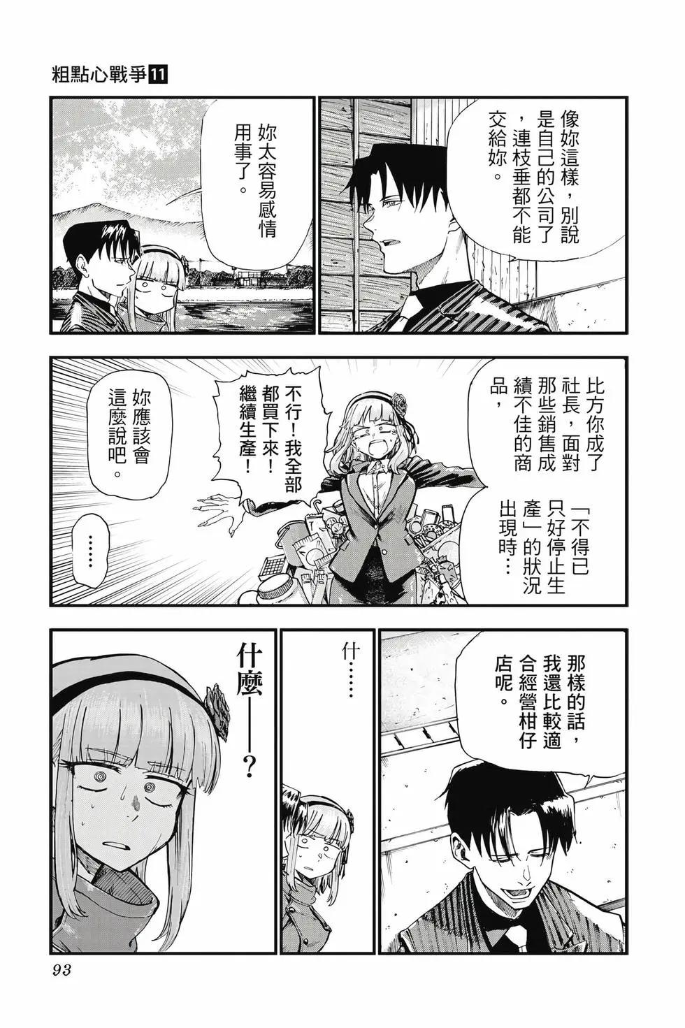 第 94 页