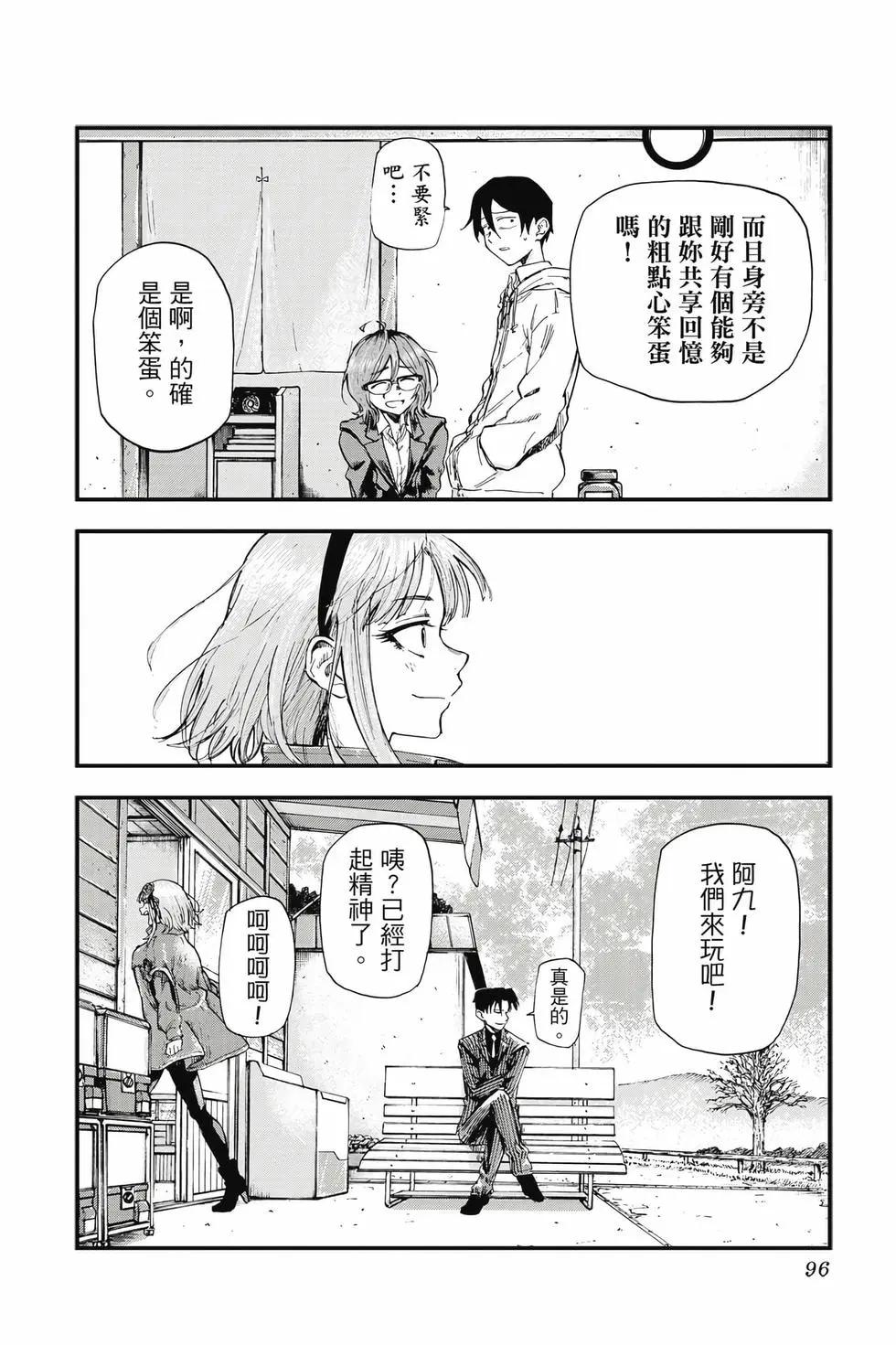 第 97 页