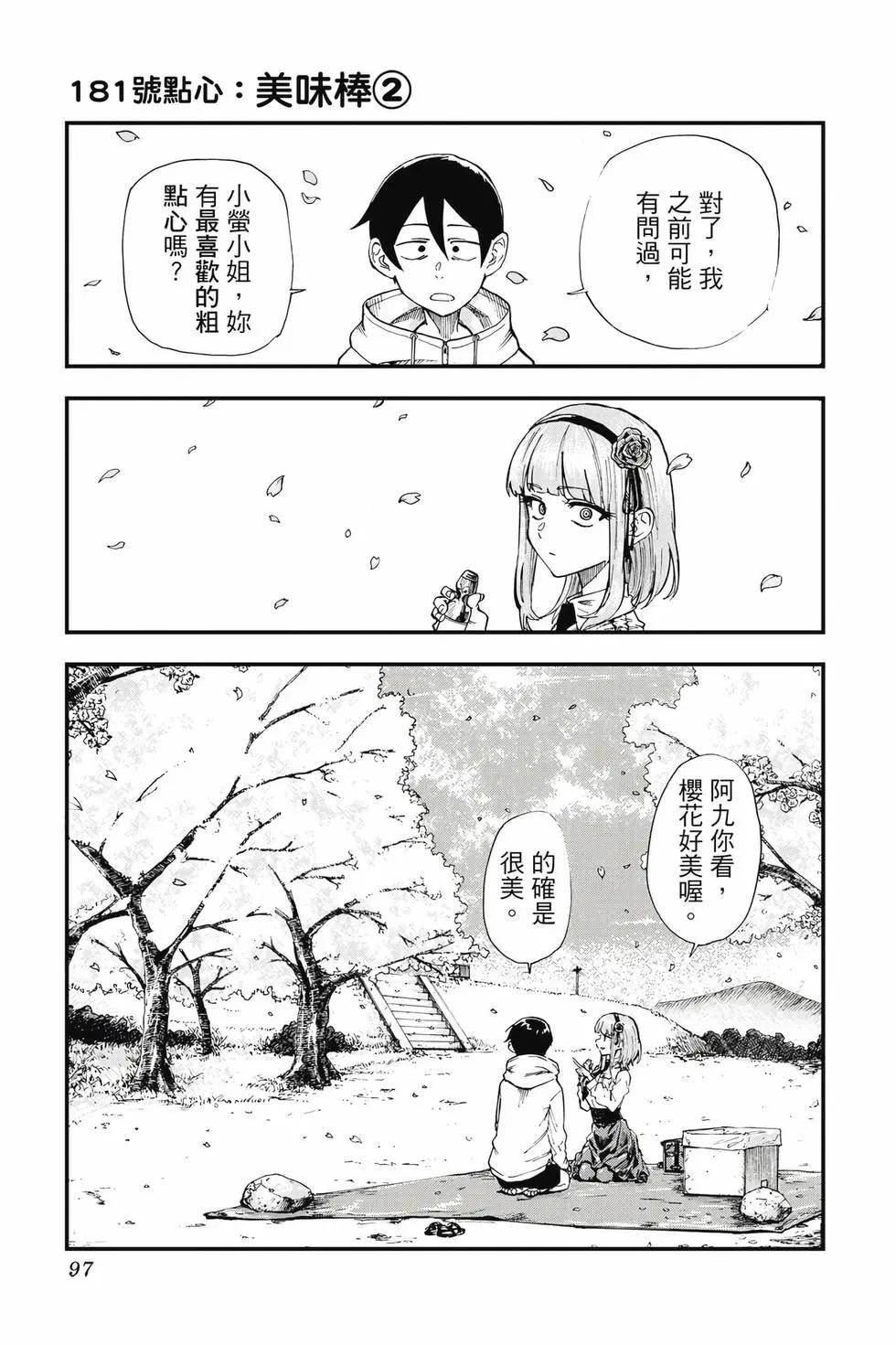 第 98 页