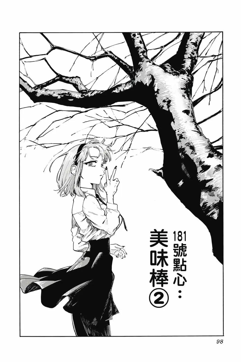 第 99 页
