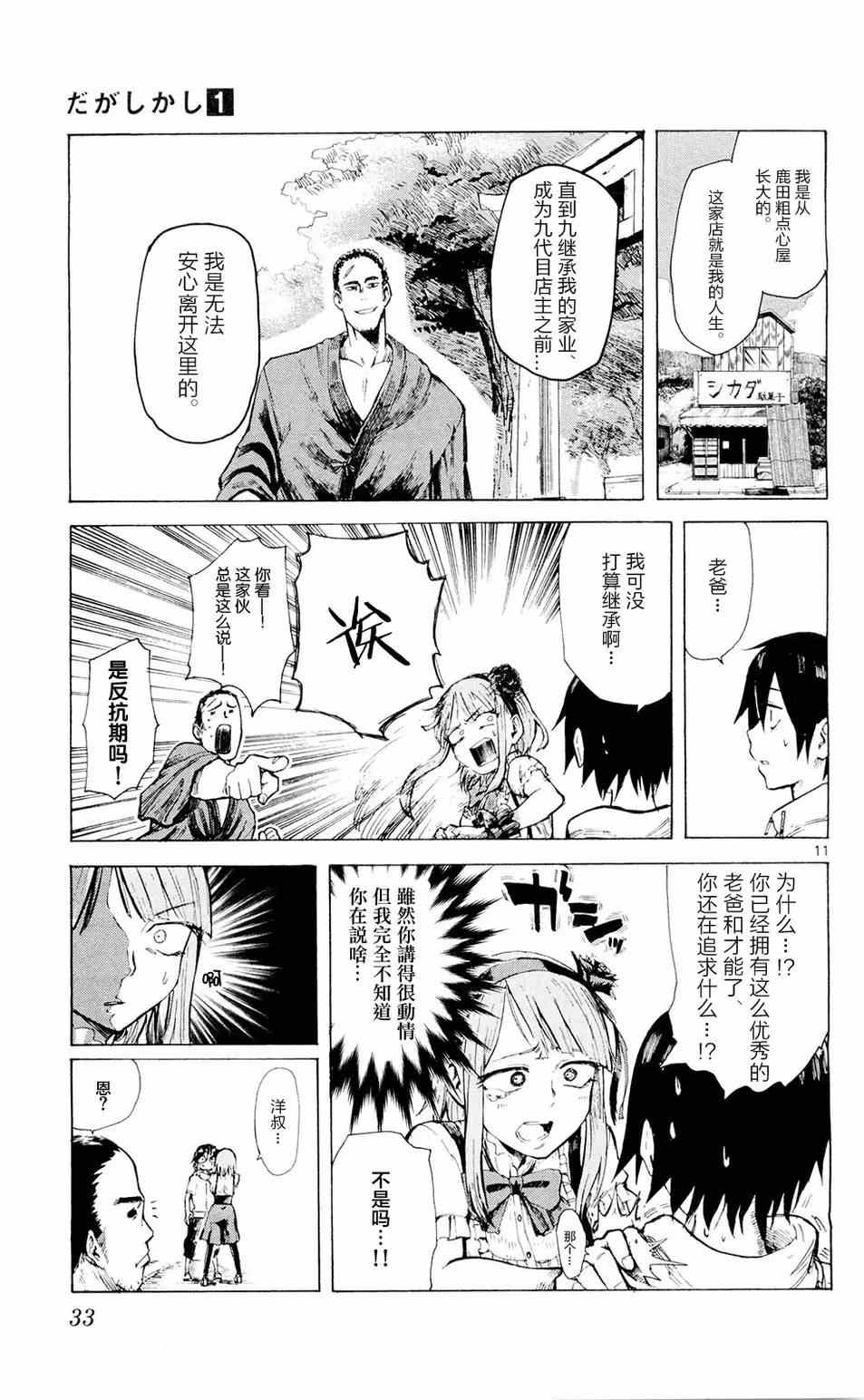 第 11 页