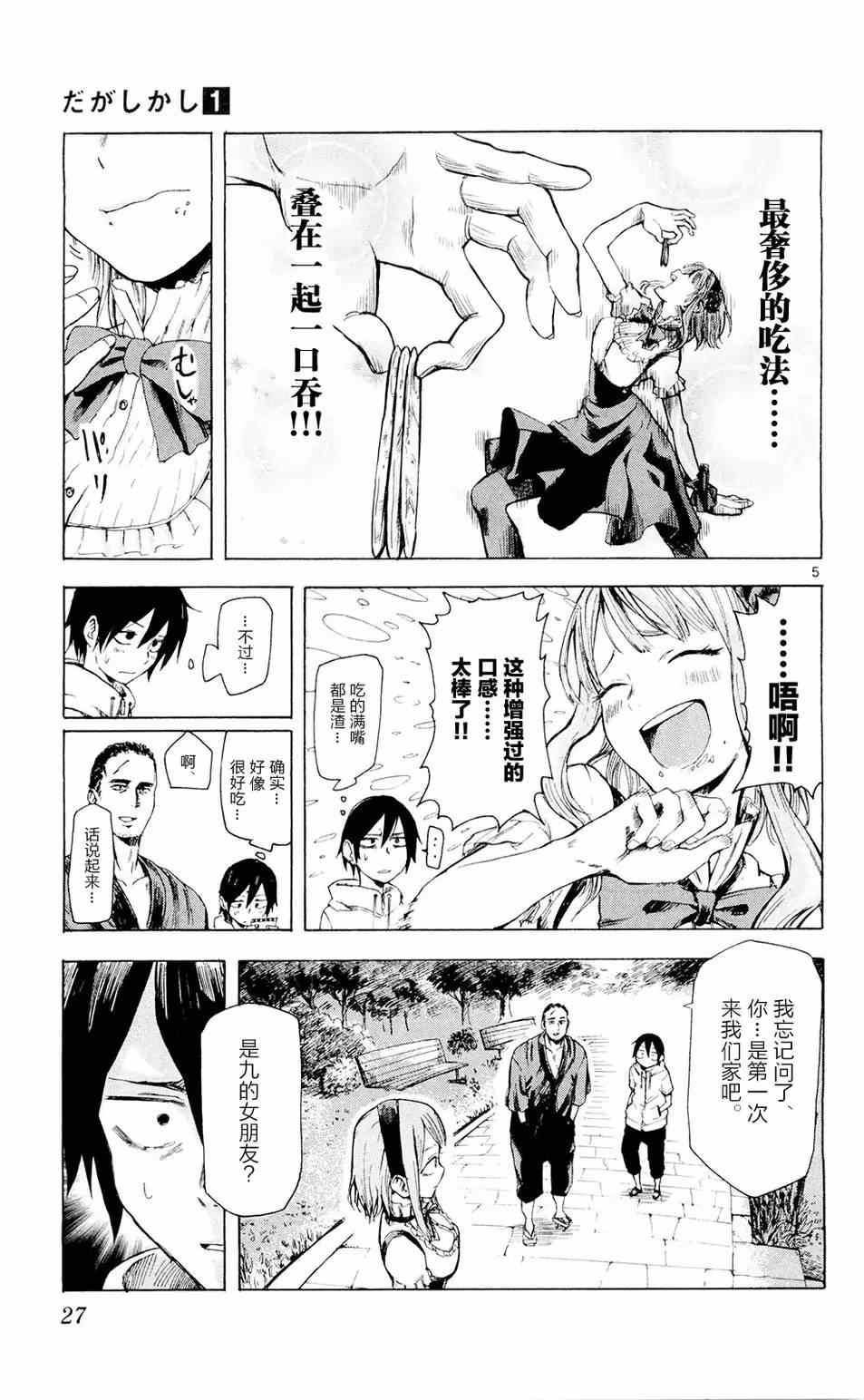 第 5 页