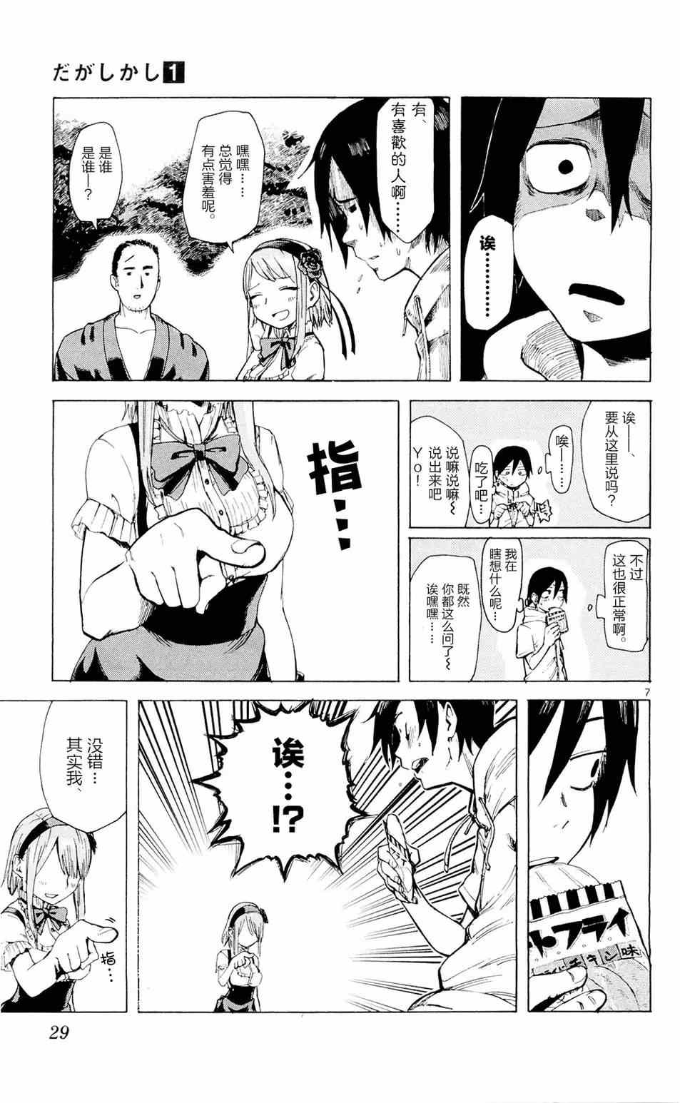 第 7 页