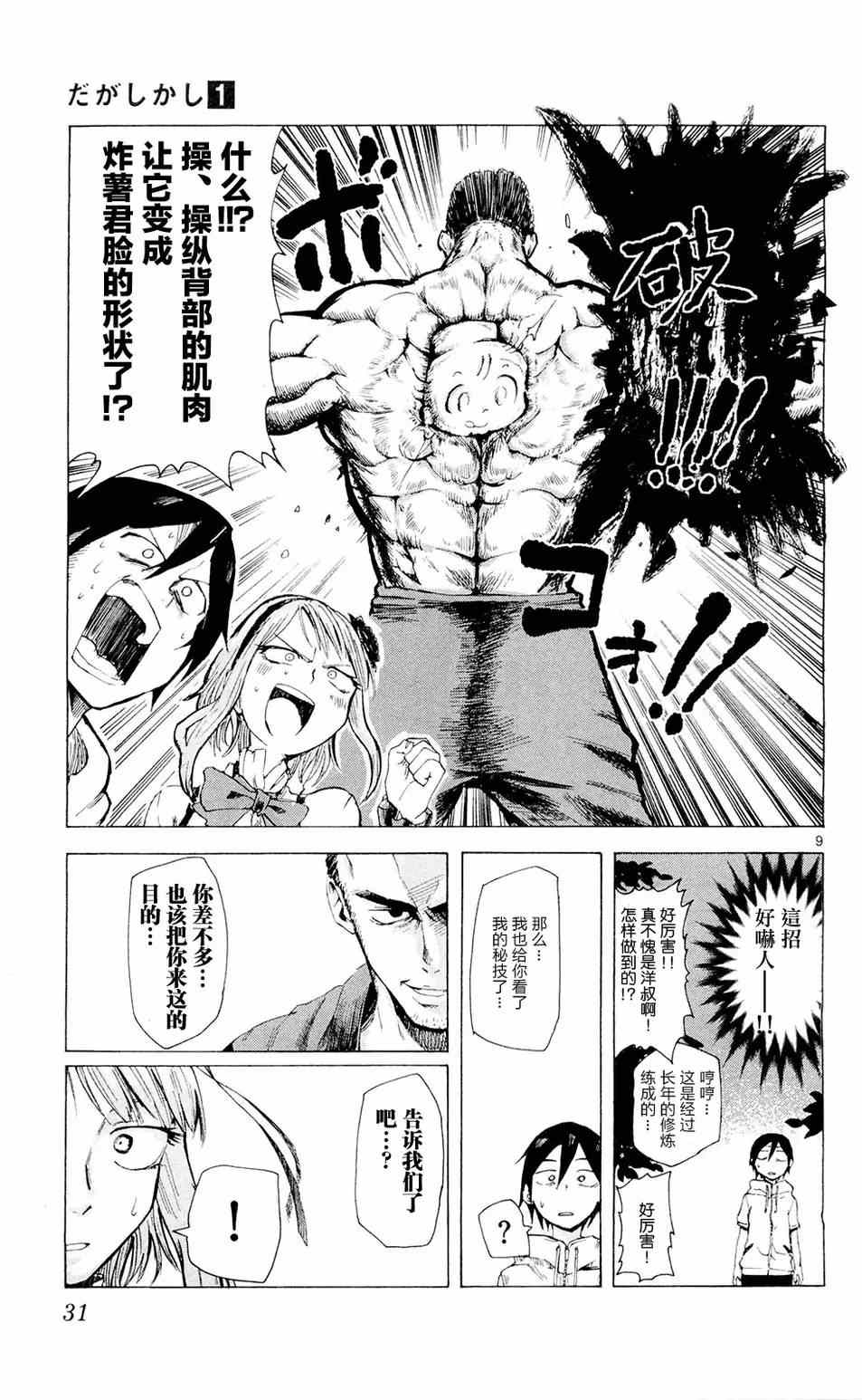 第 9 页