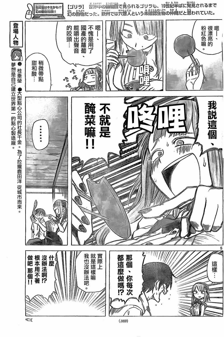 第 5 页